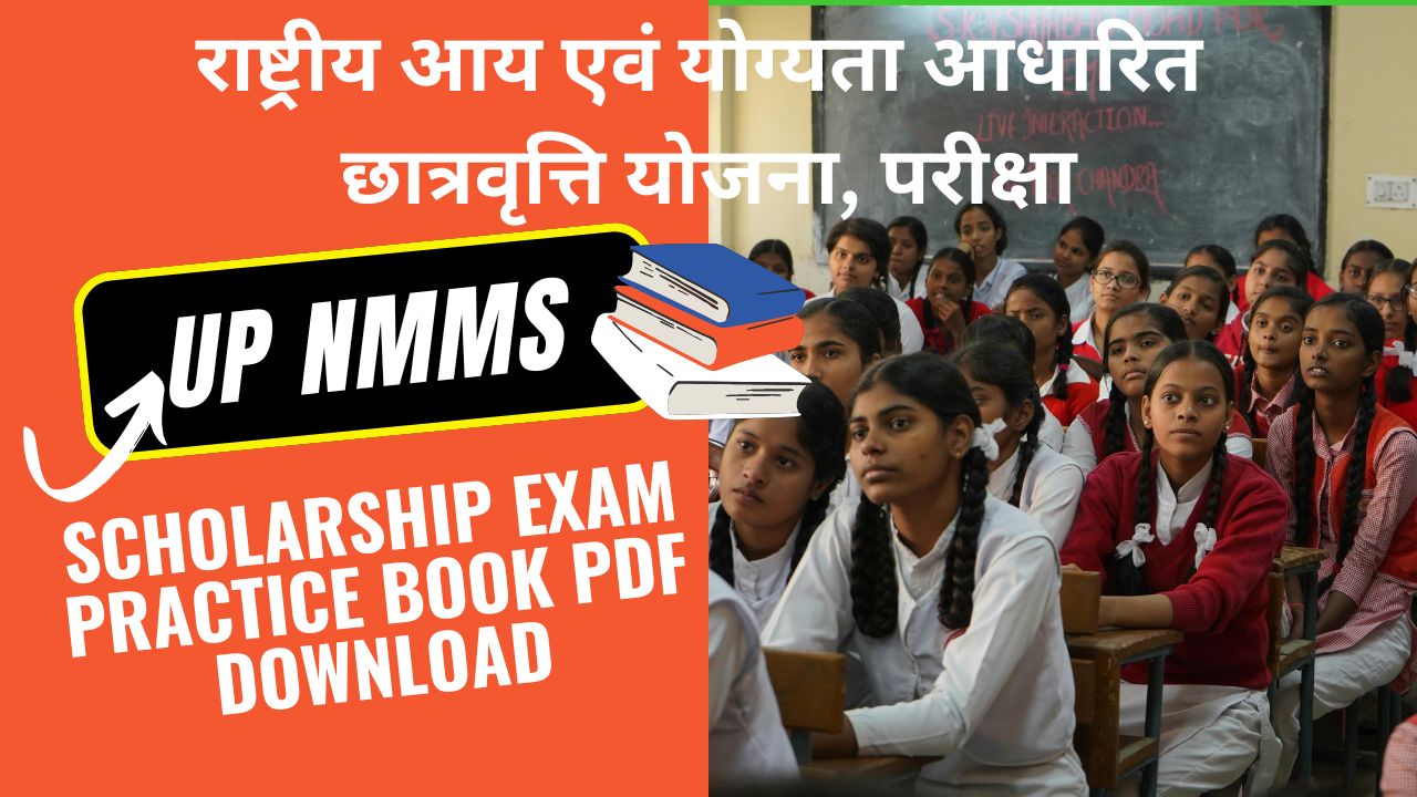 UP NMMS Scholarship Exam Practice Book PDF Download