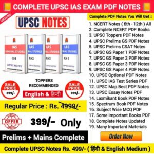 Complete UPSC IAS Exam PDF Notes UPSC Notes