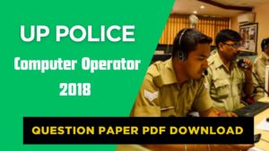 UP Police Computer Operator 2018 Question Paper PDF – All Shifts Download