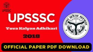 UPSSSC Yuva Kalyan Adhikari 2018 Question Paper PDF Download – All Sets (16 September 2018)